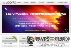 locvps：韩国/德国/荷兰VPS直接7折优惠，全部CN2网络，其它机房的VPS八折优惠