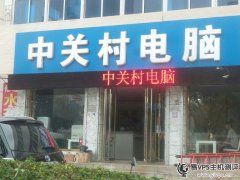 <b>中关村老电脑城变身AI新地标</b>