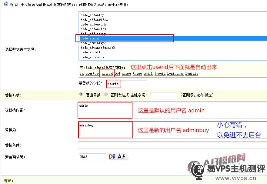 织梦安全设置