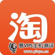 20个提升网店销量的淘宝技巧