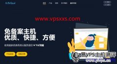 亚瑟云：香港VPS首月5折，7.5元/月，cn2 gia线路，免费